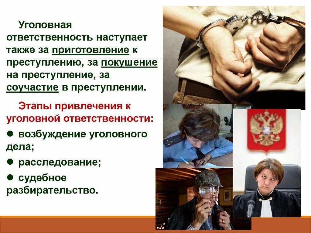 Уголовная ответственность. Преступление и уголовная ответственность. Понятие и виды покушения на преступление. Закон покушение на