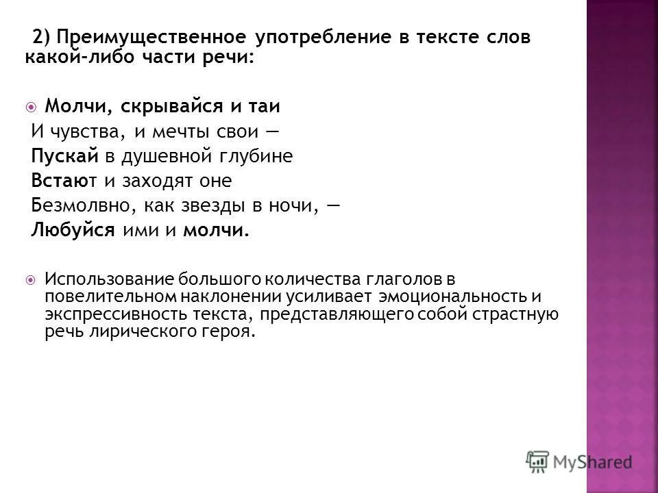 Безличноеъ предложения. Преимущественное употребление безличных. Односоставное безличное предложение примеры. Преимущественное употребление безличных. Односоставные предложения 8 класс безличные предложения.