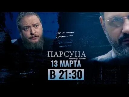 Спас прямая трансляция прямо сейчас