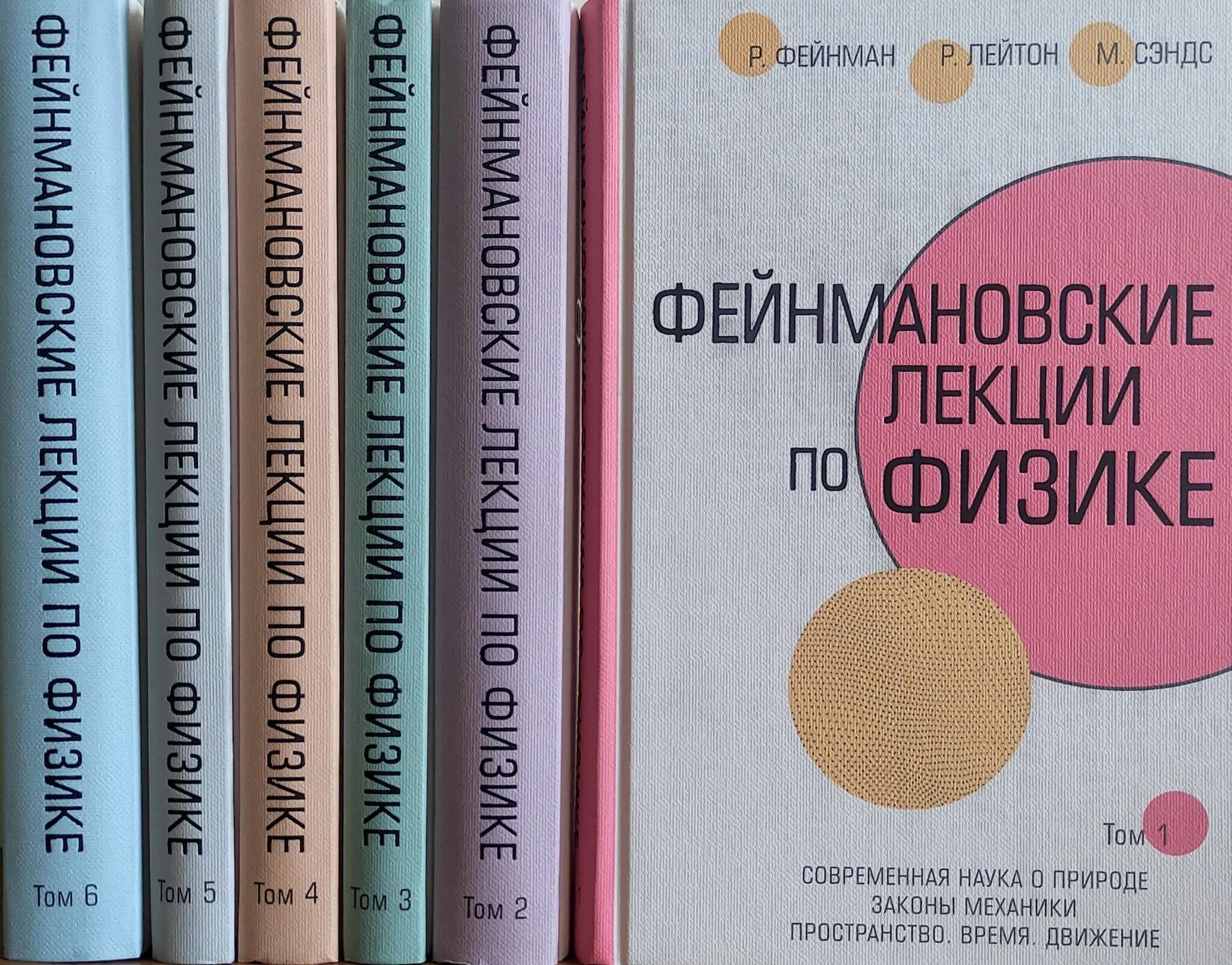 Фейнмановские лекции по физике задачи и упражнения. Фейнмановские лекции по физике. Фейнмановские лекции по физике. Фейнмановские лекции по физике тома. Фейнмановские лекции по физике тома.