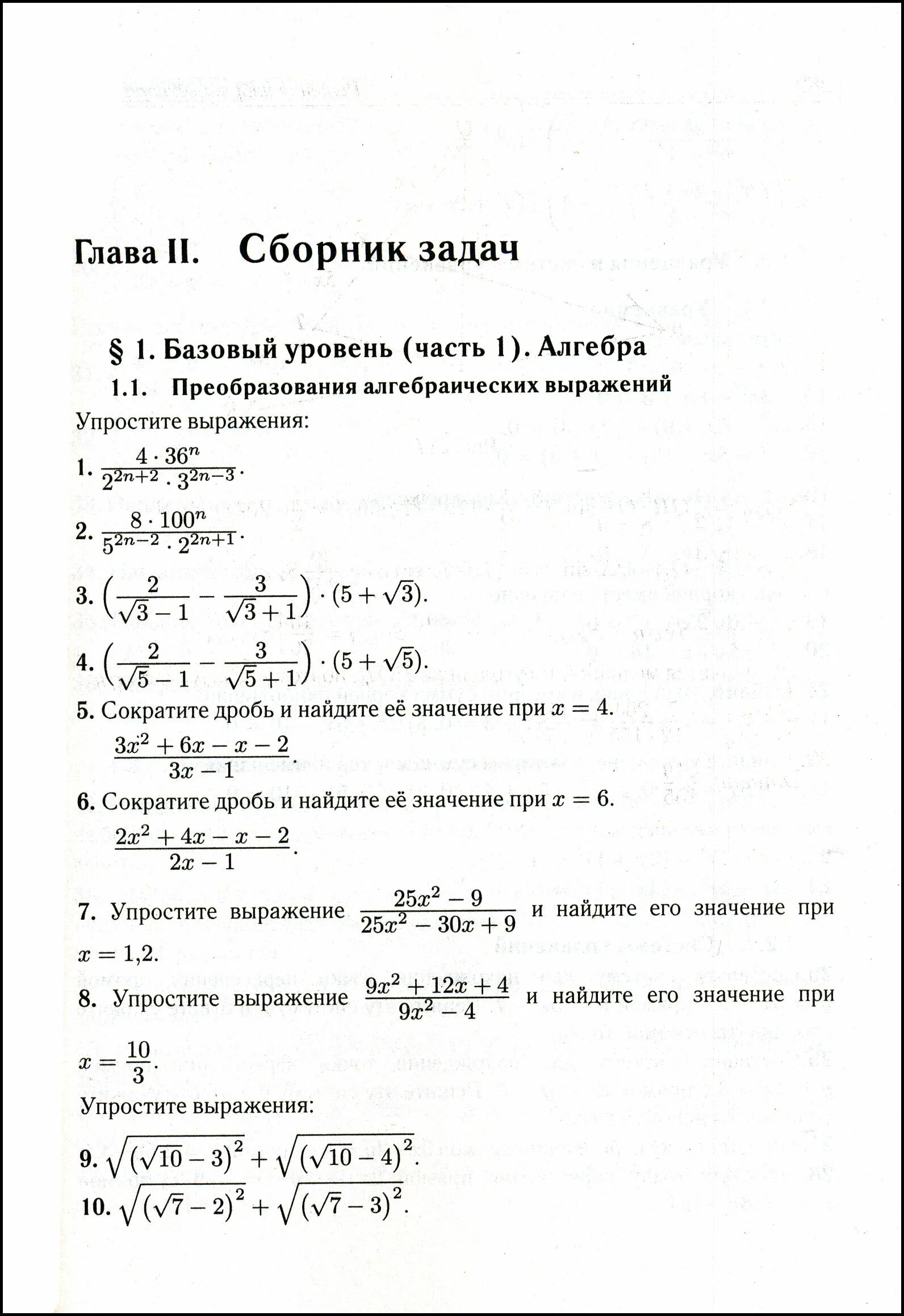 40 вариантов огэ 2025 математика лысенко. Огэ 2025 математика лысенко. 40 тренировочных вариантов лысенко огэ 2025. лысенко огэ 2025. огэ 2025 математика лысенко.