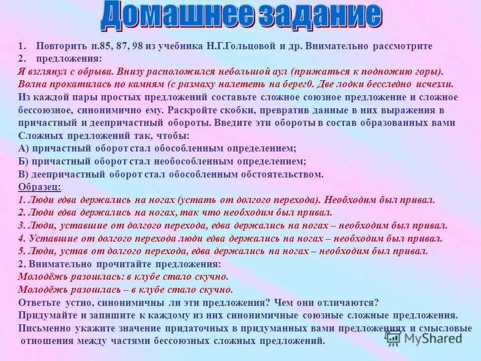 молодежь картинки. молодые люди. молодежь предложение. юношество молодежь. молодежь.