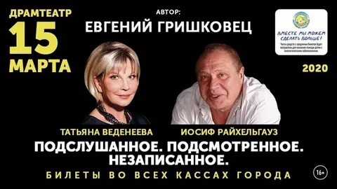 Северодвинск афиша драмтеатра на апрель
