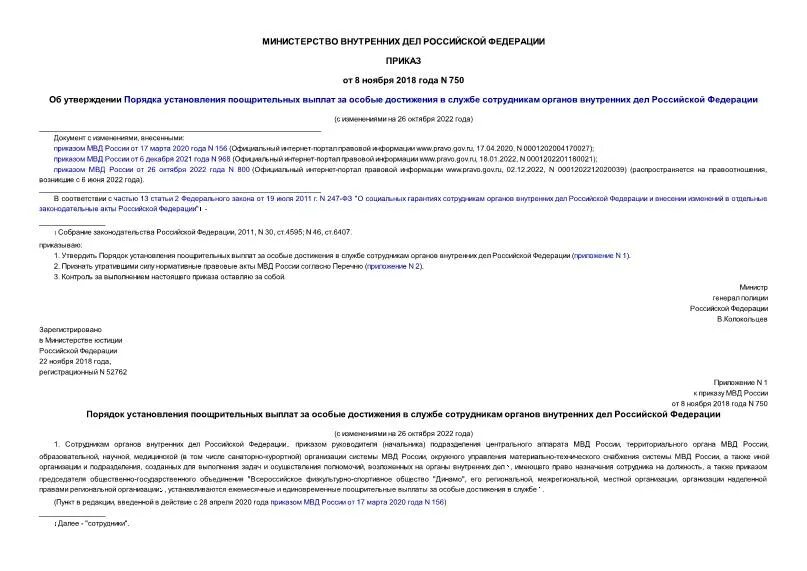 Что грозит бывшим сотрудникам полиции. Что грозит бывшим сотрудникам полиции