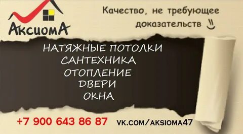 Аксиома качества