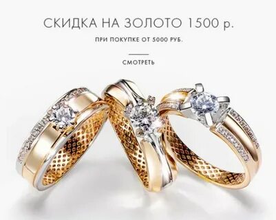 Золото дисконт магазины