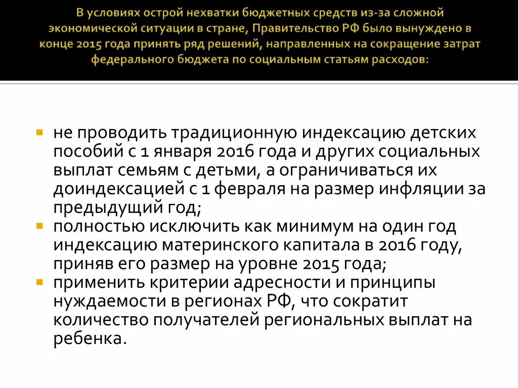 Письмо о нестабильной экономической ситуации. Экономическая ситуация. В связи с тяжелой экономической ситуацией в стране письмо. Инновационный потенциал проекта это. Р в экономике это.