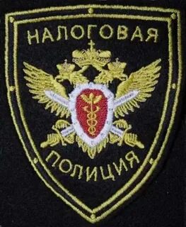 Телефоны налоговой полиции