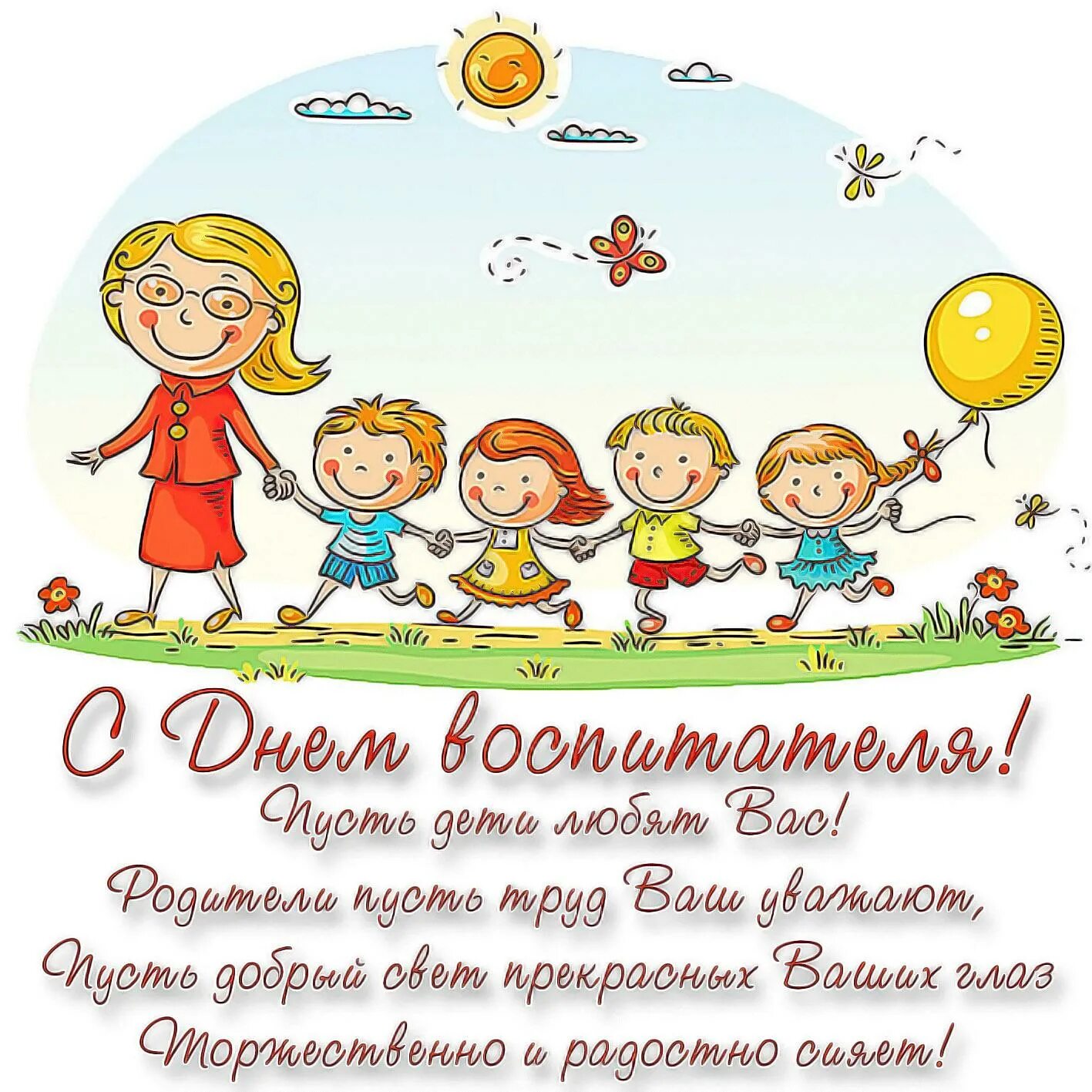 Какой праздник 27 сентября