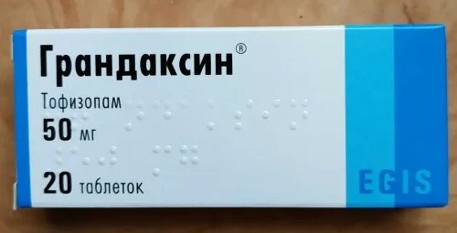 Таблетки от тревоги список. Препараты от депрессии. Таблетки от стресса. Успокоительные таблетки. Успокоительные таблетки от депрессии.