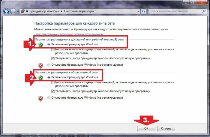Защищенные сетевые подключения брандмауэр. Брандмауэр оснастка. Включение и отключение брандмауэра windows. Как отключить брандмауэр виндовс 10. Брандмауэр панель управления.