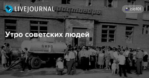 Доброе утро советского союза