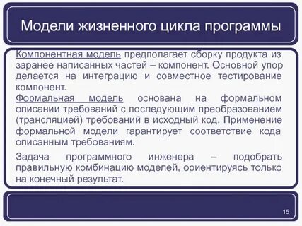 Формальные преобразования