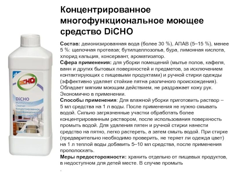 Неионогенные поверхностно-активные вещества. Анионные синтетические поверхностно-активные веществ. Средство для мытья посуды пав. 30 анионные пав. 30 анионные пав.