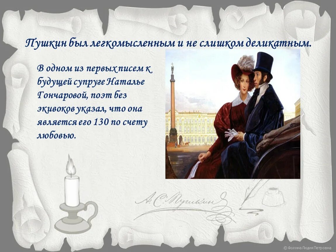 Легкомысленные героини русской классической литературы. Не будь легкомысленным.