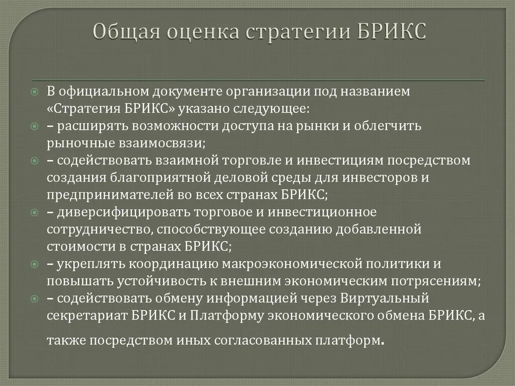 Экономическая оценка государственных границ россии. Стратегическая оценка государственной границы. Стратегическая оценка государственной границы России кратко. Оценка стратегии. Стратегическая оценка государственной границы Кении.