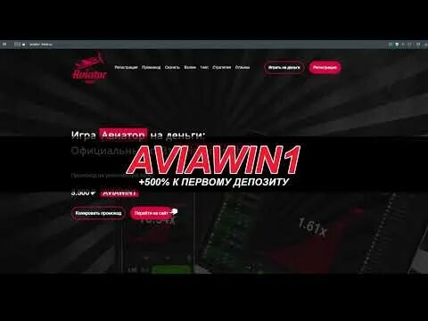 Стратегия на Авиатор 1win. Aviator next spribe Gaming. Игра Авиатор 1win генплан-Анапа.РФ. Aviator игра 1win kz. Aviator 1win игра aviator gaming