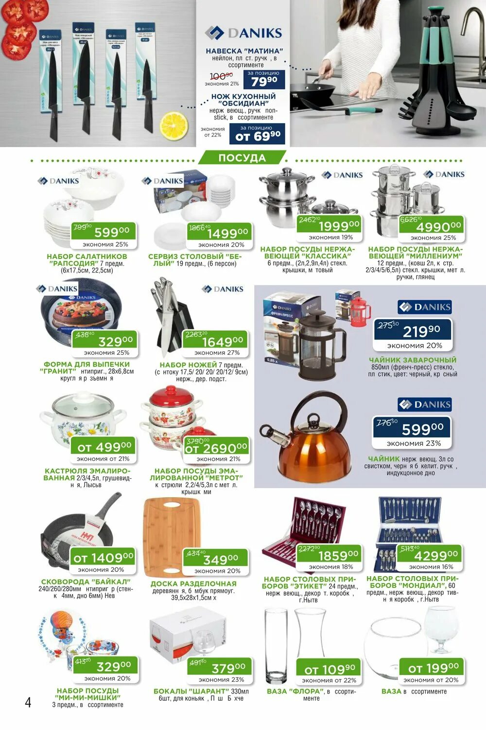 порядок каталог товаров. интернет магазин порядок каталог. товары в магазине порядок в воронеже. товары в магазине порядок в воронеже. товары в магазине порядок в воронеже.