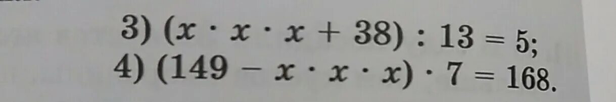 133+х+57 218 решение. Как решить уравнение 248- y+123 24. Как решить уравнение 248- y+123 24. 138+х+57 218 решить уравнение. 138 х 57 218.