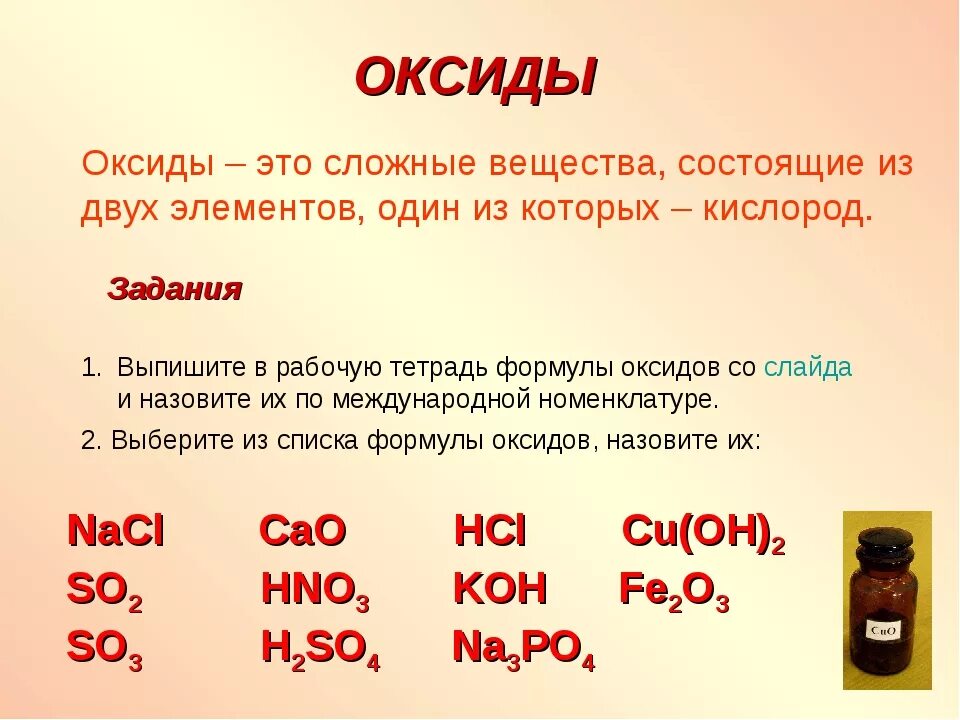 Эс о 2 какой оксид