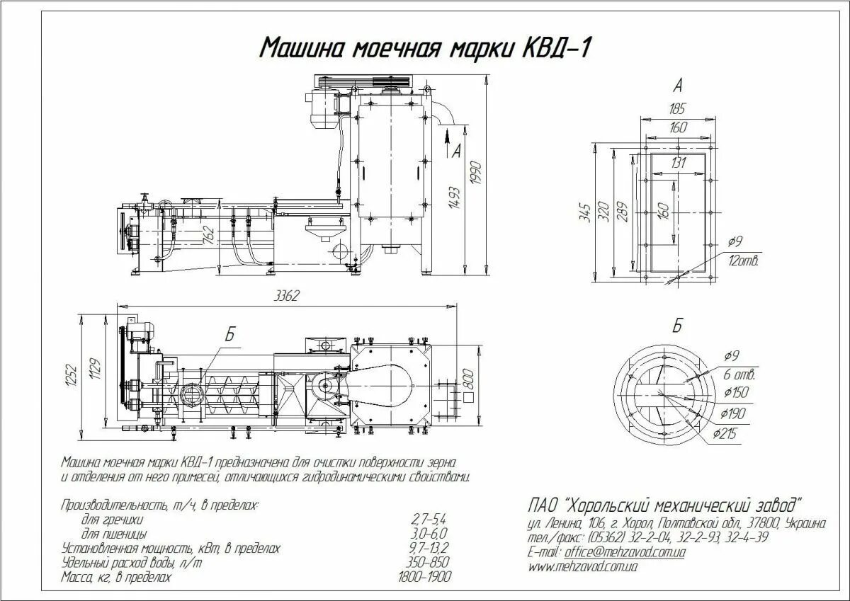Как сделать квд. Компрессор квд-м чертеж. моечной машинки (усп-01). моечная машина квд (гидросепаратор. вентиляторная моечная машина т1-кум-1 схема.