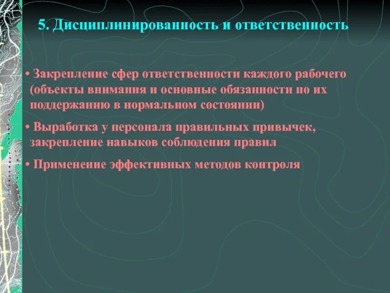 Закрепление обязанностей. Закрепление обязанностей. Классификация конституционных прав и свобод личности. Закрепление обязанностей. Обязывающие статьи конституции рф.