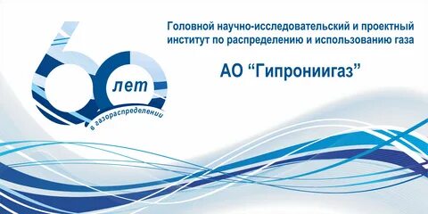 Гипрониигаз
