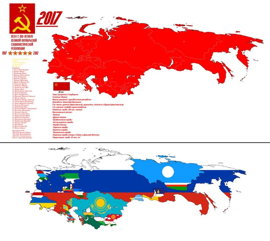 Карта нового союза. Союз суверенных государств флаг ССГ. Альтернативный флаг Союза суверенных государств. Альтернативный распад СССР карта. Распад СССР карта 1991 с флагами.