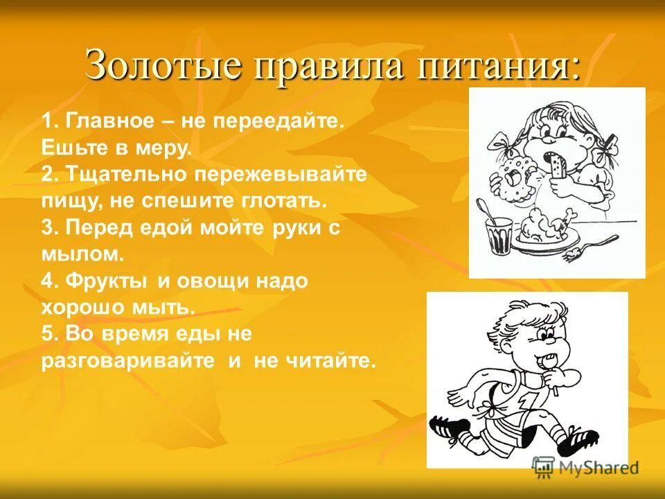 пищу необходимо тщательно пережевывать