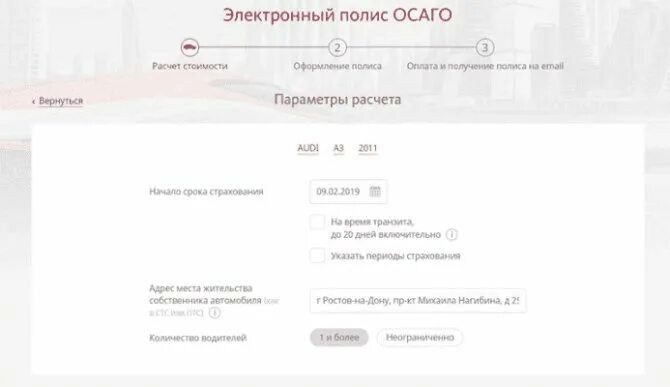 Внести изменения в полис осаго альфастрахование