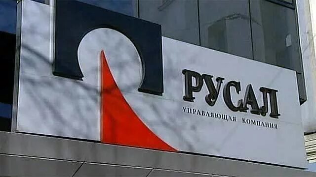 русал холдинг. русал. компания русал. русал логотип на прозрачном фоне. русал 1р9.