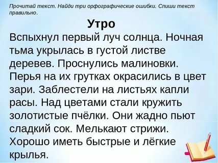Текст правило 1 класс русский