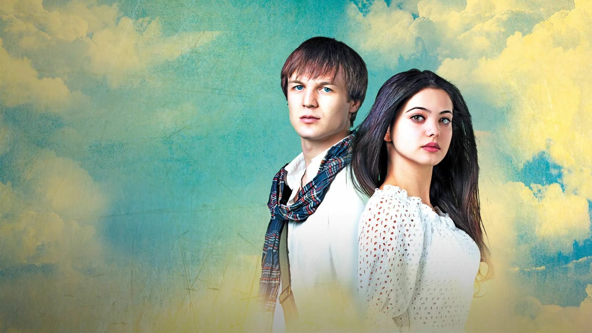 по небу босиком песня слушать