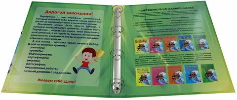 Начальные классы папка