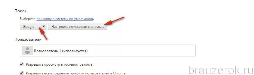 Как убрать поисковую систему