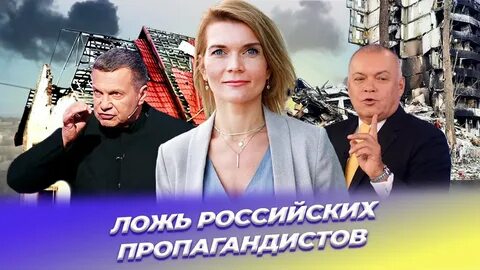 Вранье пропаганды