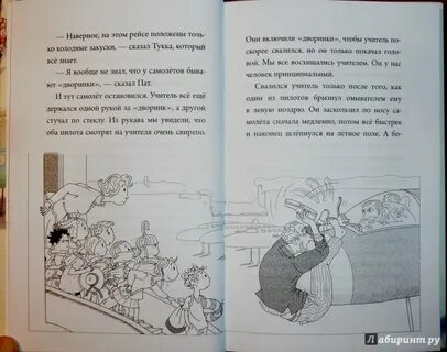 Элле в первом классе читать