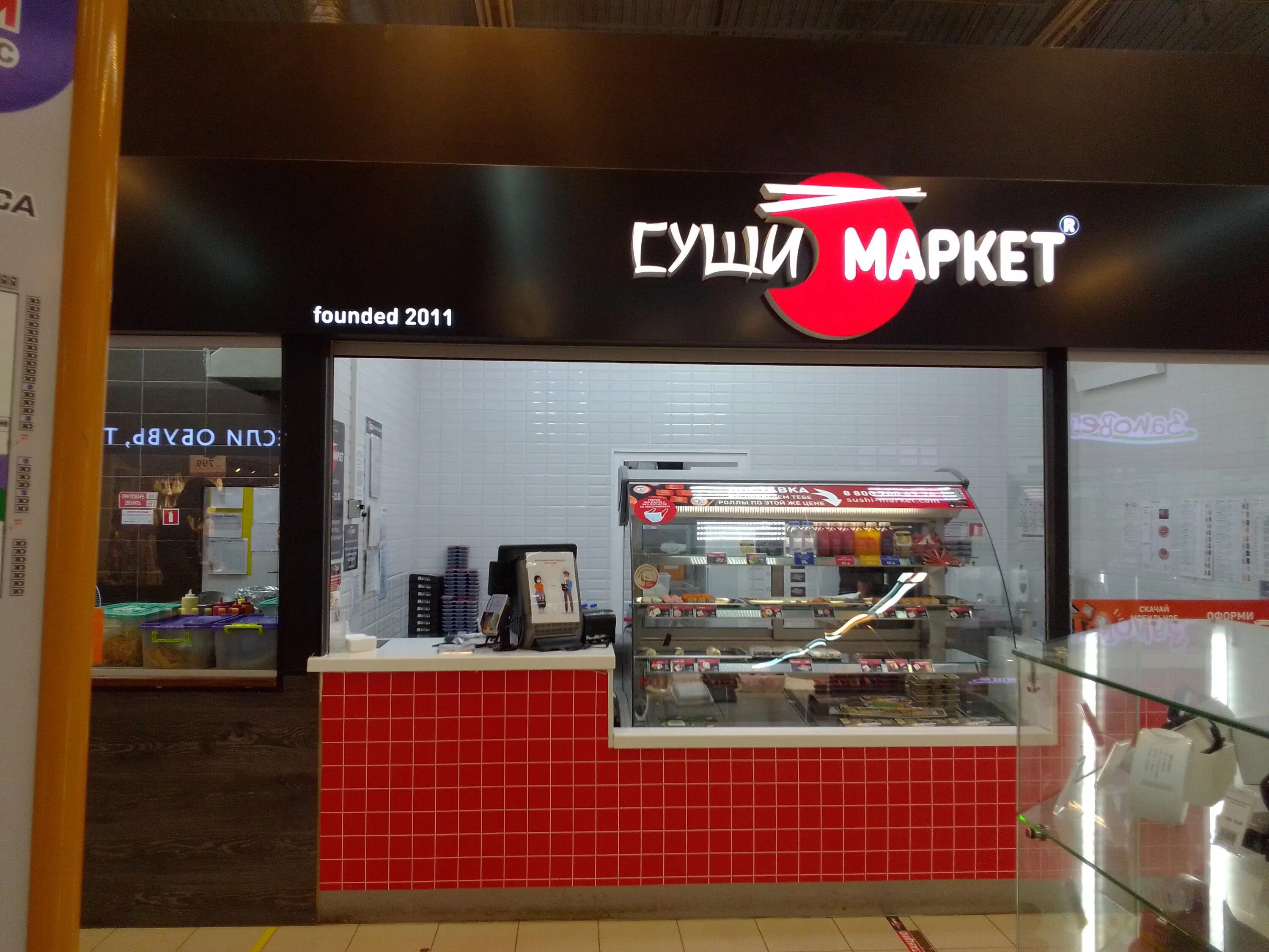 суши мастер тюмень ямская улица. суши бар в татищеве. суши мастер пицца. суши мастер нижний новгород. пермь проспект парковый суши мастер.