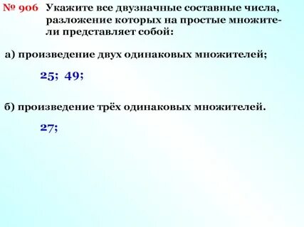 Укажите составные