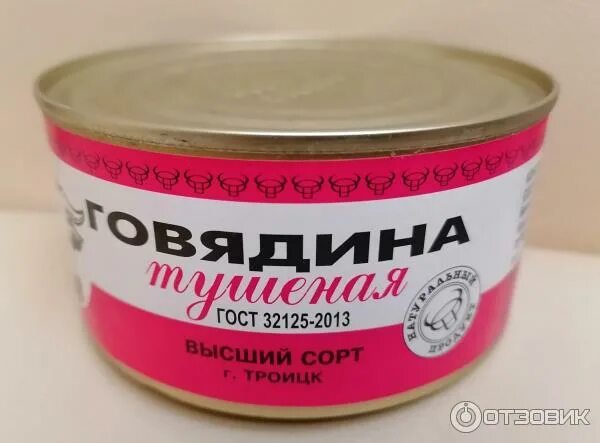 Говядина тушеная троицк. Тушенка говяжья. Говядина тушеная "троицк слава". Агроторг троицк тушенка. Улан удэнская тушенка.