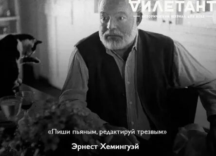 Написала и выпила