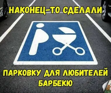 Наконец сделали