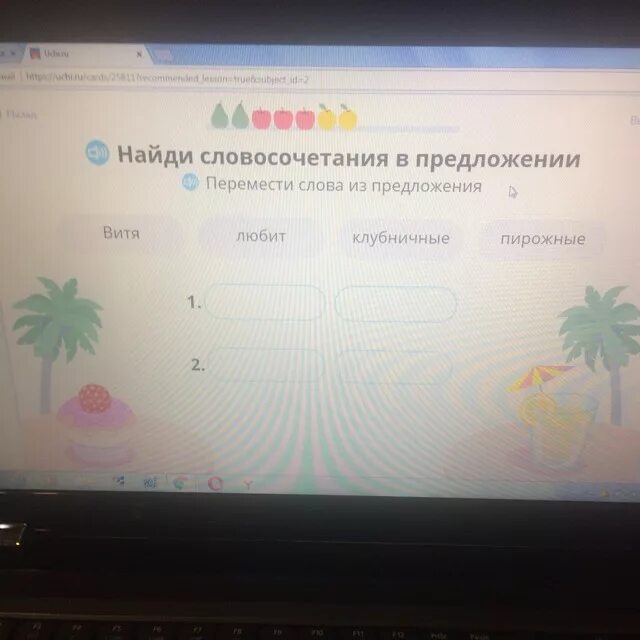 Утро на острове схема предложения учи. Словосочетания в предложении учи ру. учи ру 2 класс найди словосочетания в предложении. учи ру найди словосочетание в предложении. словосочетание связь слов в предложении учи ру.