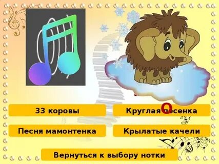 Круглая песня про