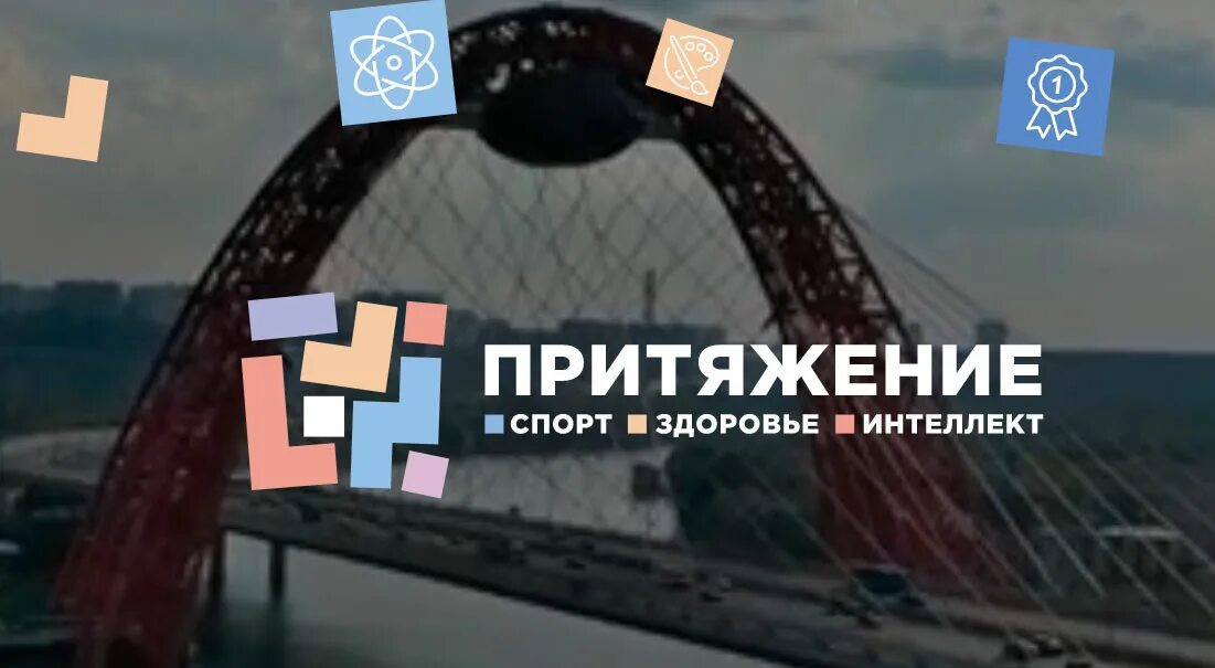 Центр притяжения друзей. Центр притяжения. Центр притяжения логотип. Московская школа центр притяжения. Семейный центр Притяжение ЮВАО.