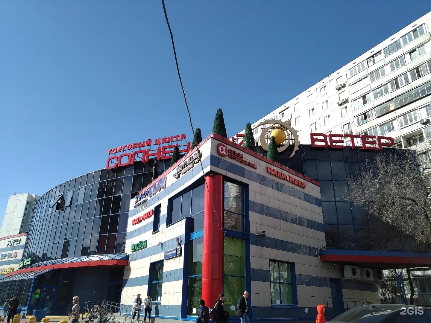 Boxberry, courier services, Russia, Moscow, Marshala Katukova Street, 16 - Yande