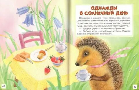 Однажды солнечным