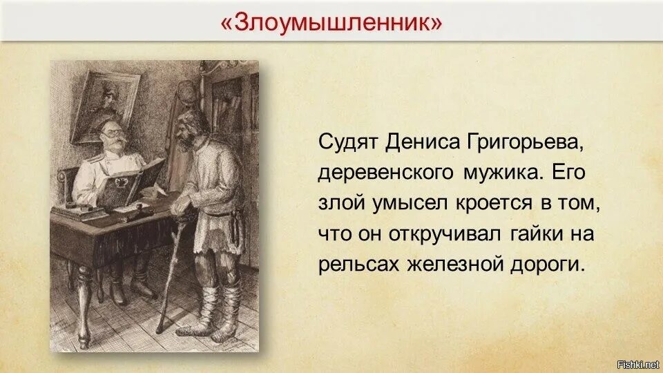 Злоумышленник а.п Чехов краткое содержание. Рассказ злоумышленник. Краткое содержание рассказа злоумышленник. Злоумышленник Чехов краткое содержание. Злоумышленник краткое содержание 7