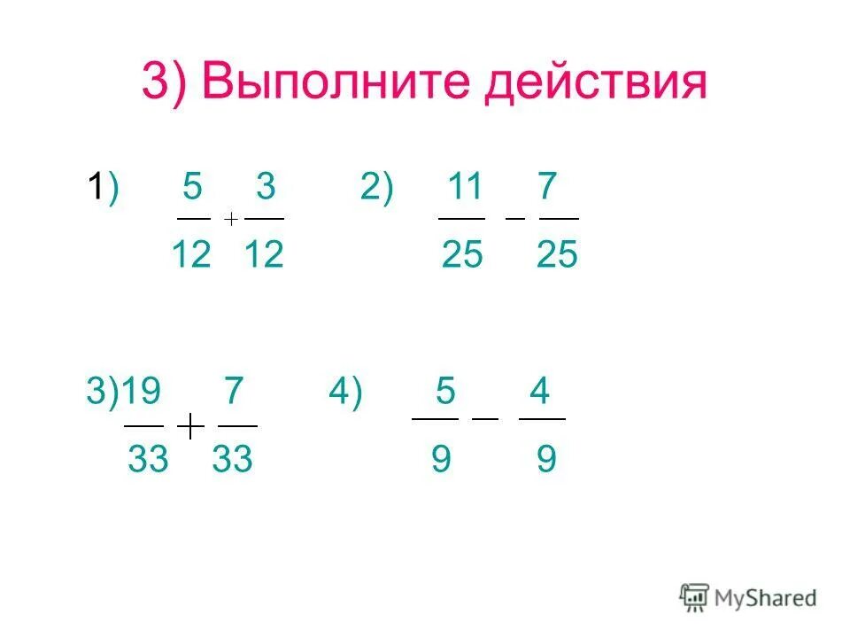 Понятие дробных чисел. Дробные числа. Целые и дробные числа. Дробные числа. Дробные числа.
