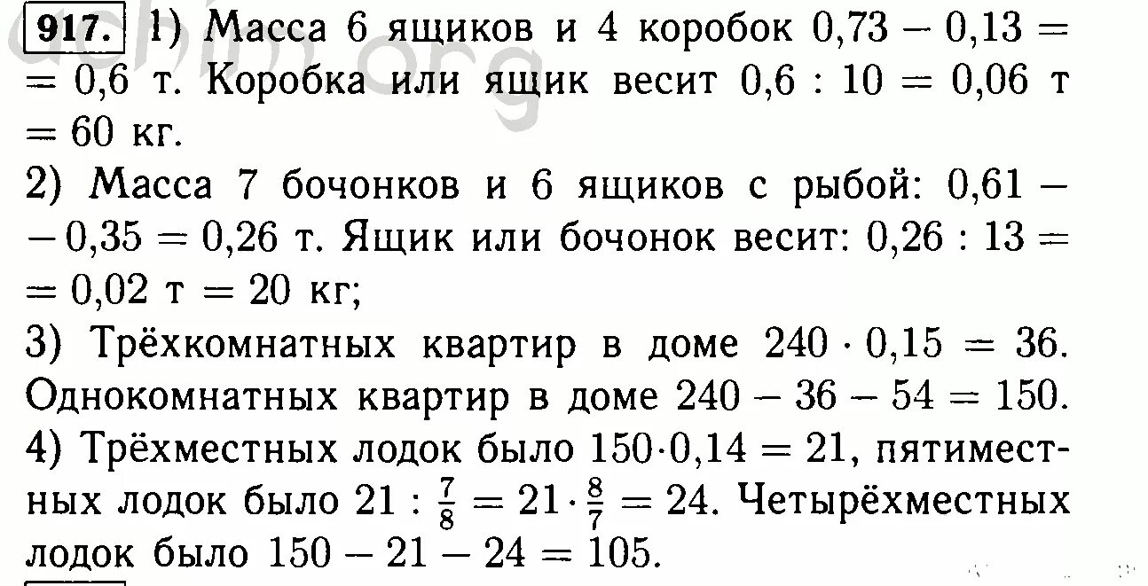 На автомобиль погрузили 6 ящиков. На автомобиль погрузили 6 ящиков 4 коробки. Задачи по математике на ящики и. Решите задачу на автомобиль погрузили 6 ящиков. На 1 машину погрузили 35 одинаковых ящиков